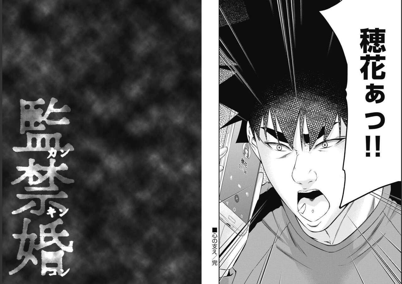 Kankinkon 9 - Page 29