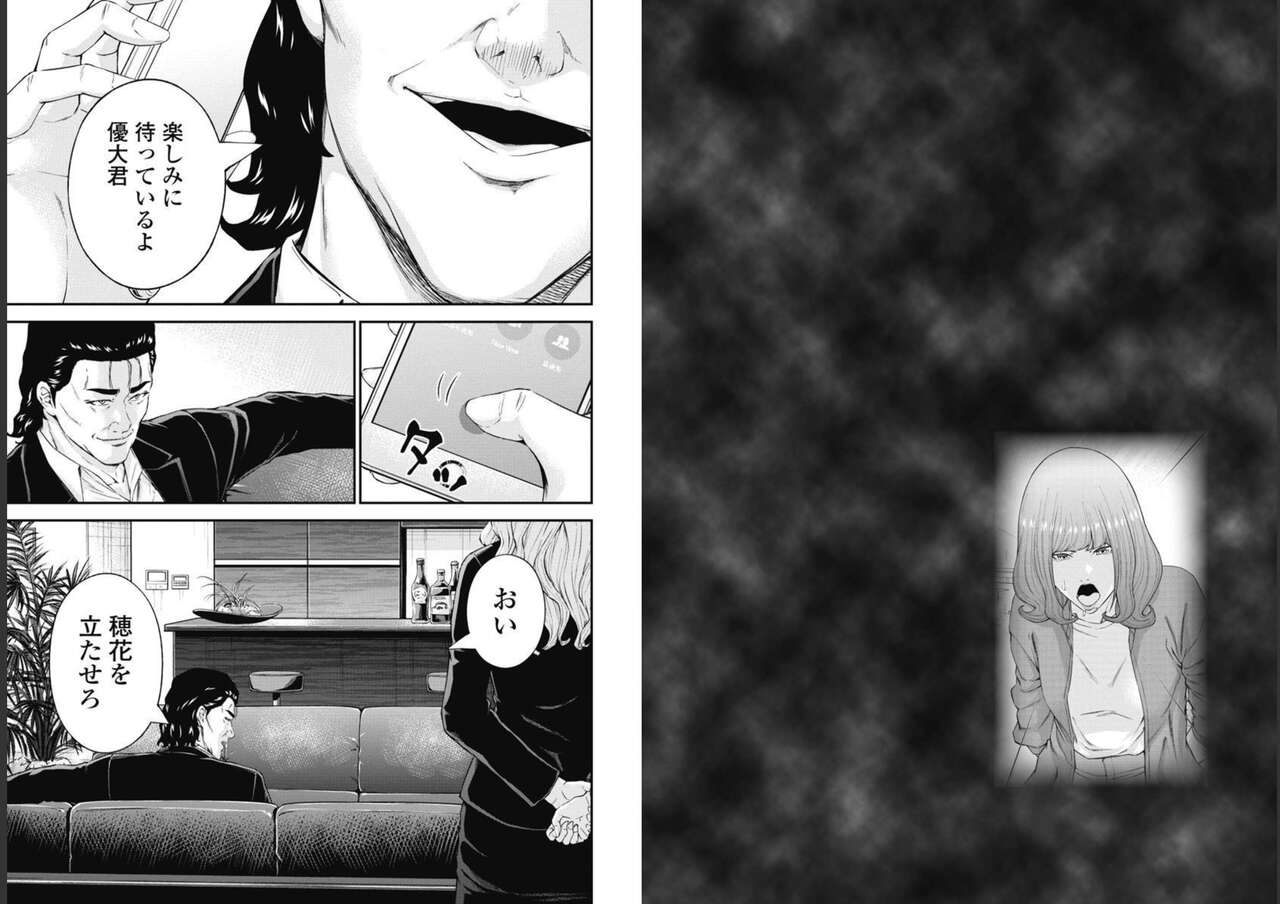 Kankinkon 9 - Page 30