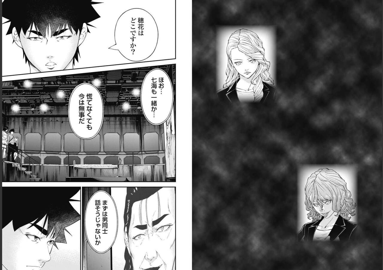 Kankinkon 9 - Page 43