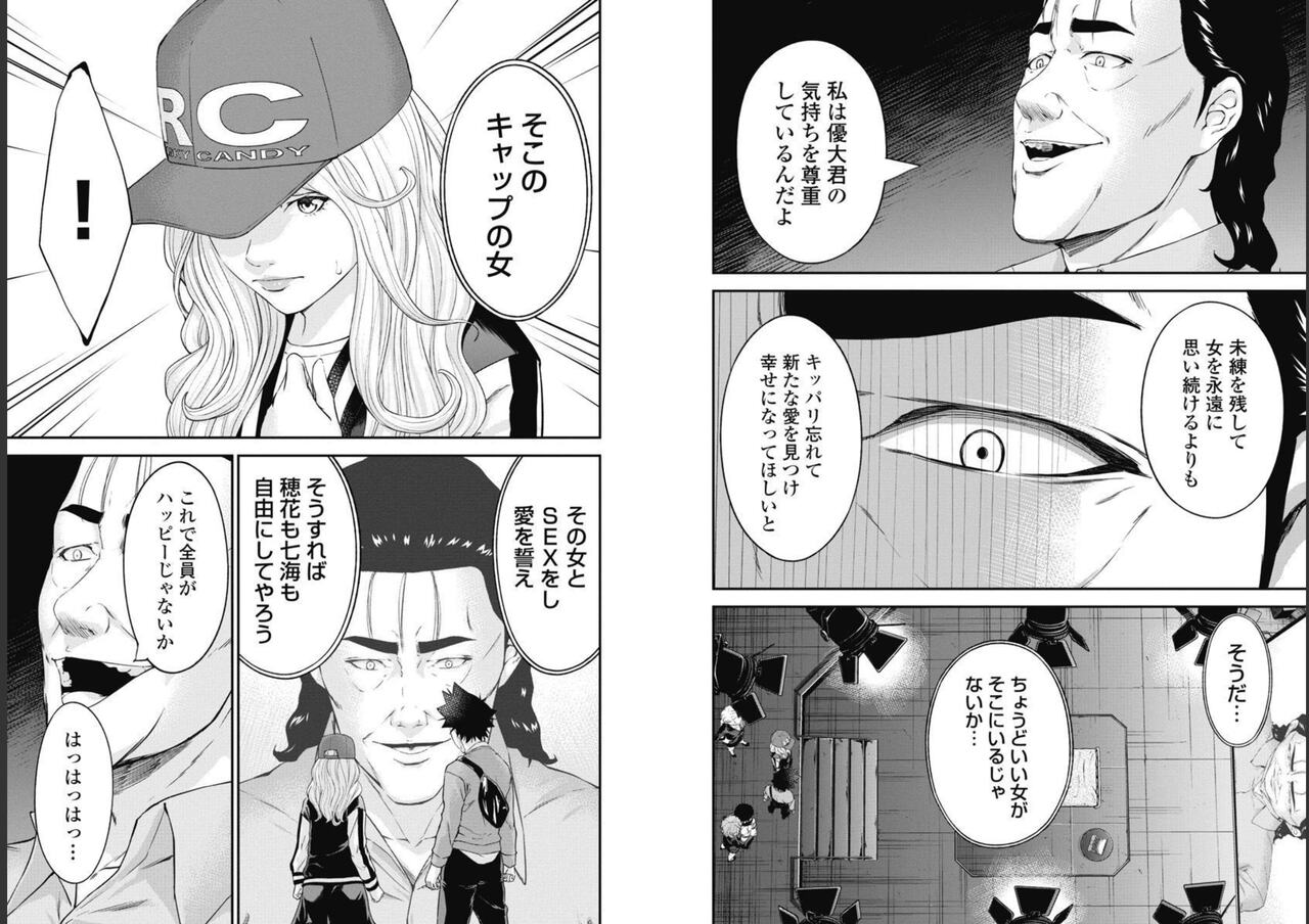 Kankinkon 9 - Page 48
