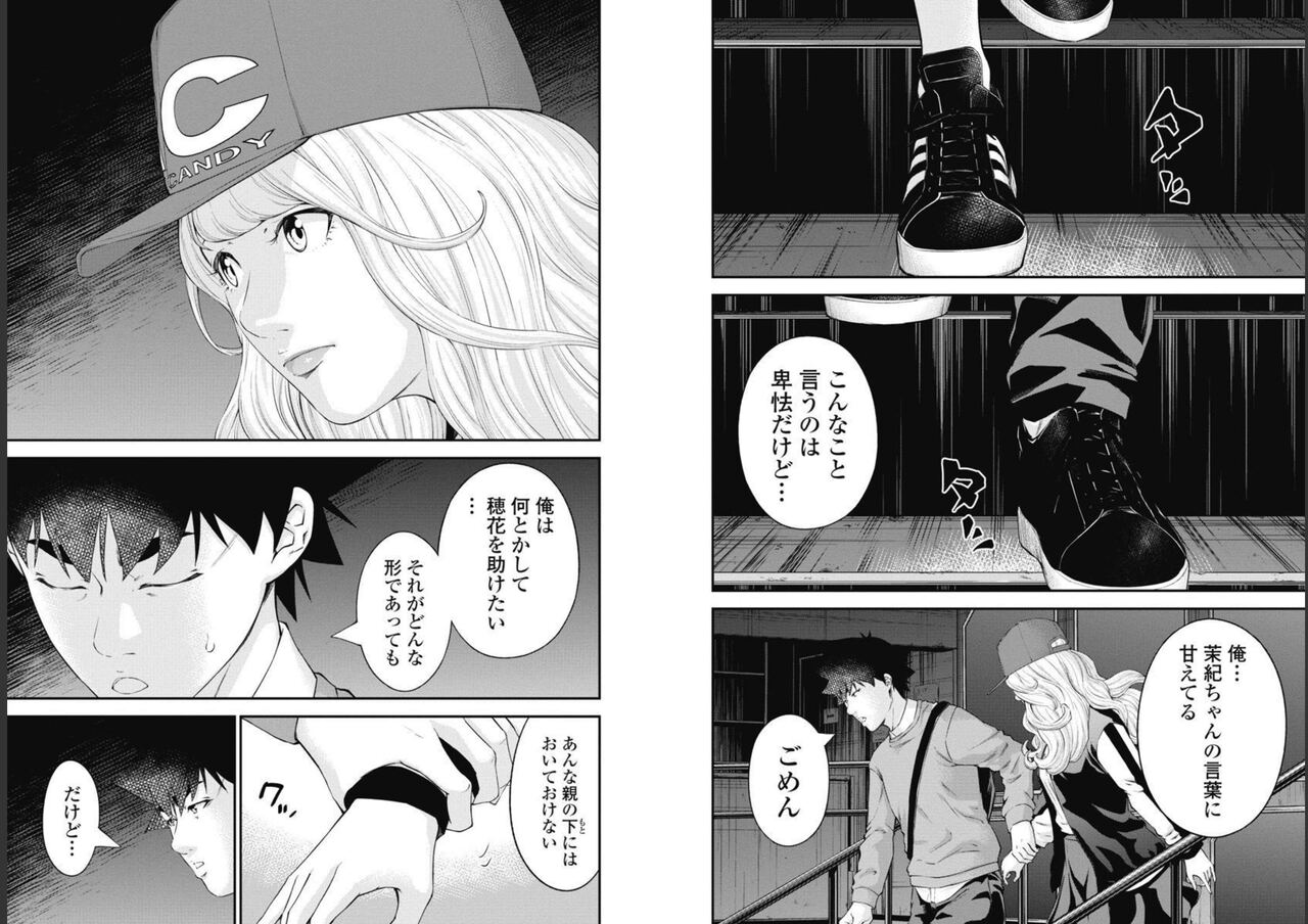 Kankinkon 9 - Page 55