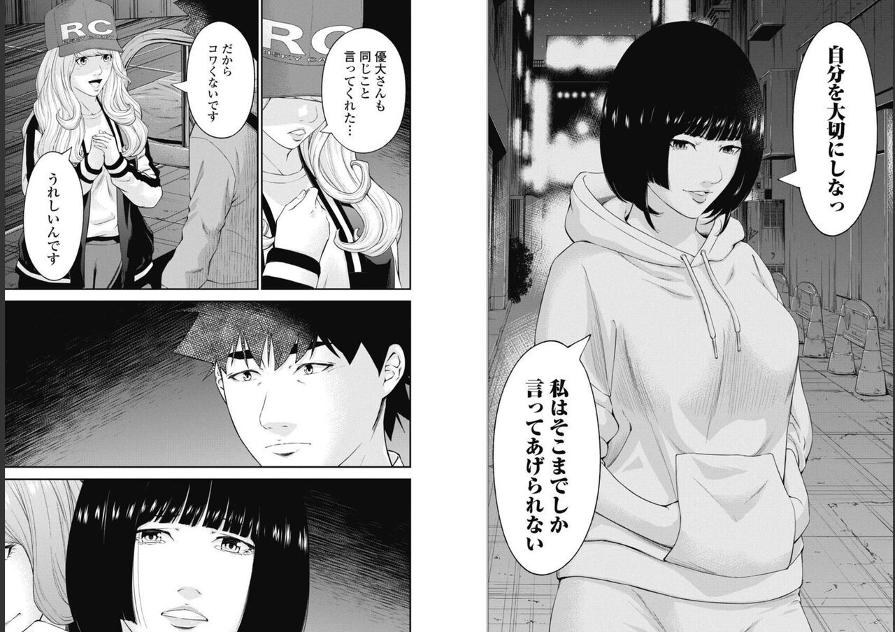 Kankinkon 9 - Page 60
