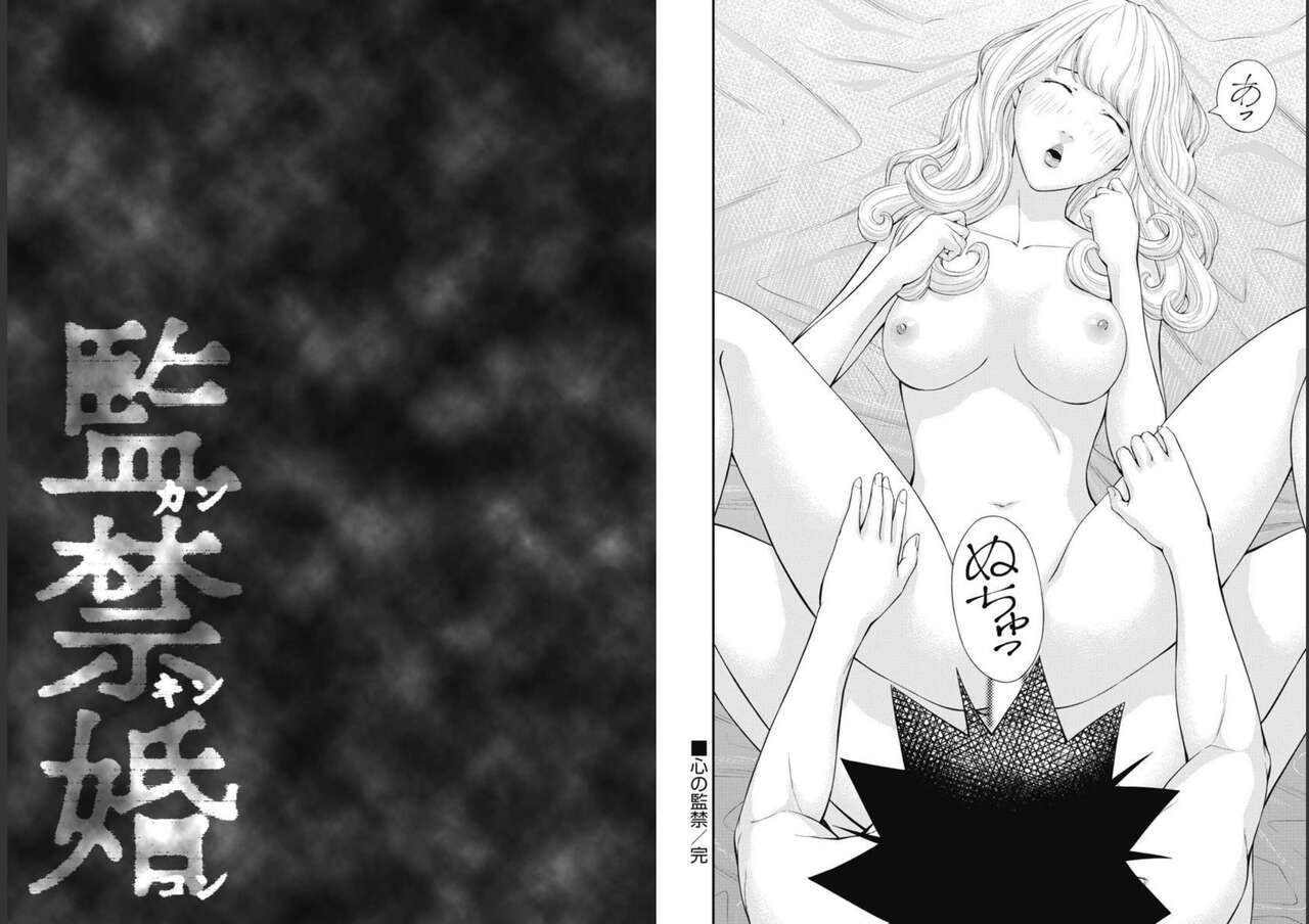 Kankinkon 9 - Page 77