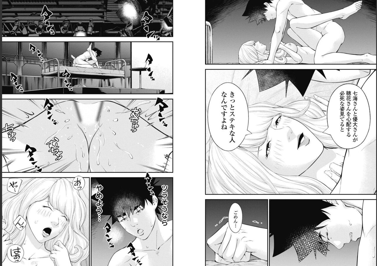 Kankinkon 9 - Page 81