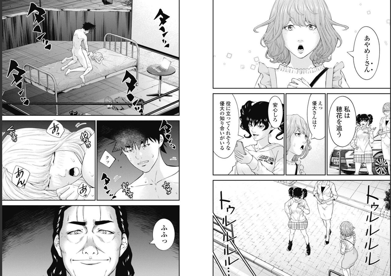 Kankinkon 9 - Page 86
