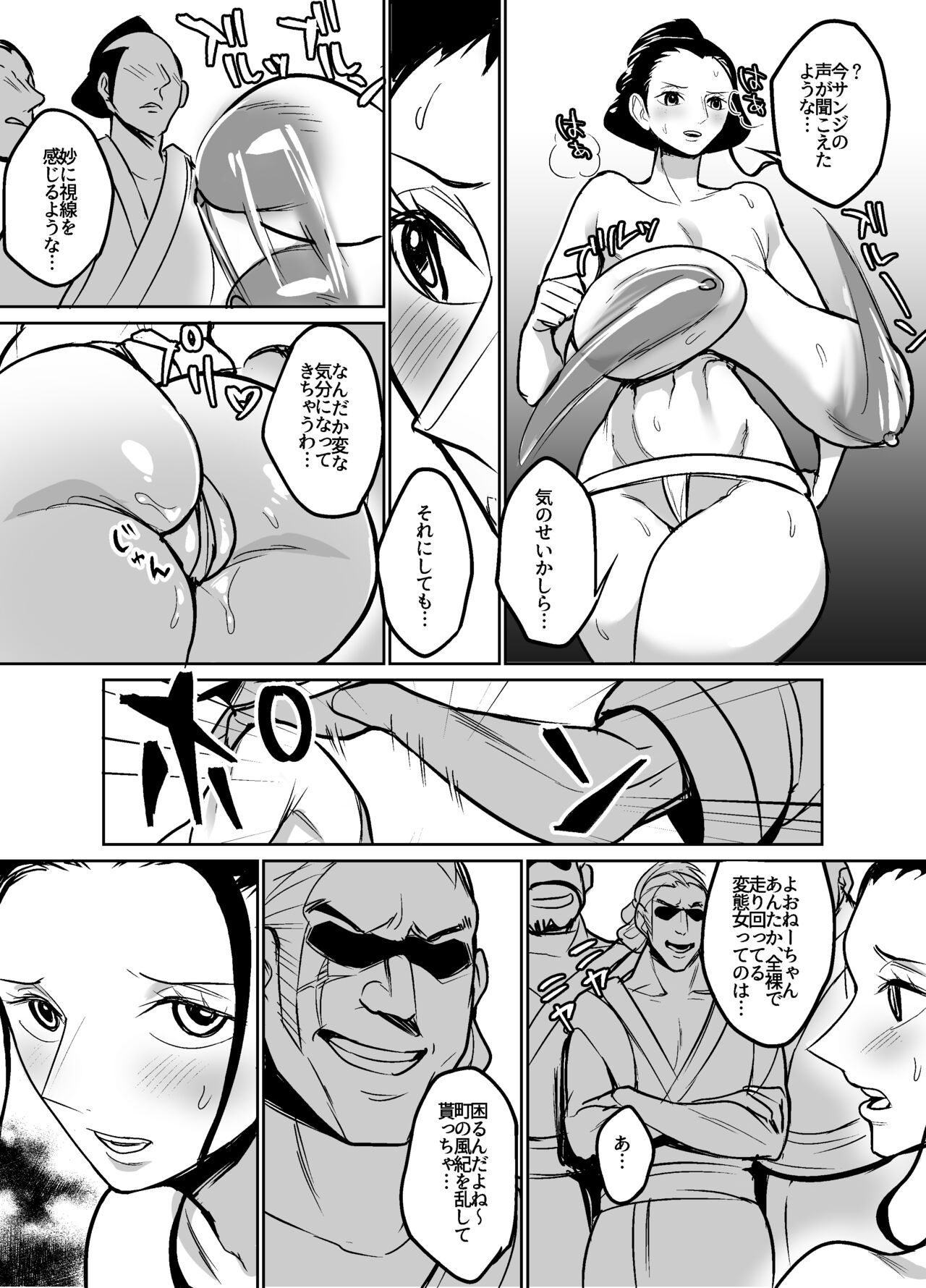 ワ〇国に相撲取りとして潜入してしまったニコ・ロ〇ン - Page 26