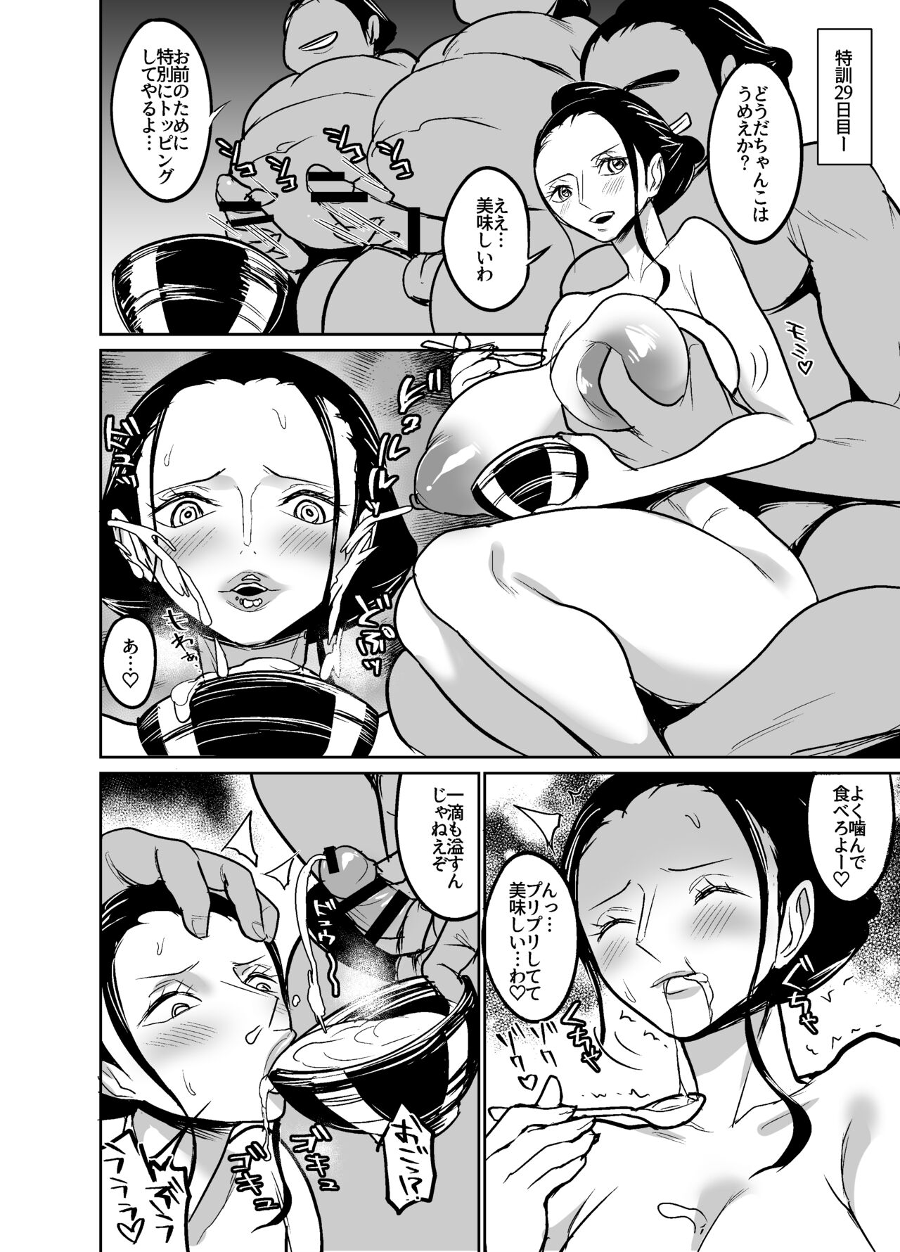 ワ〇国に相撲取りとして潜入してしまったニコ・ロ〇ン - Page 49