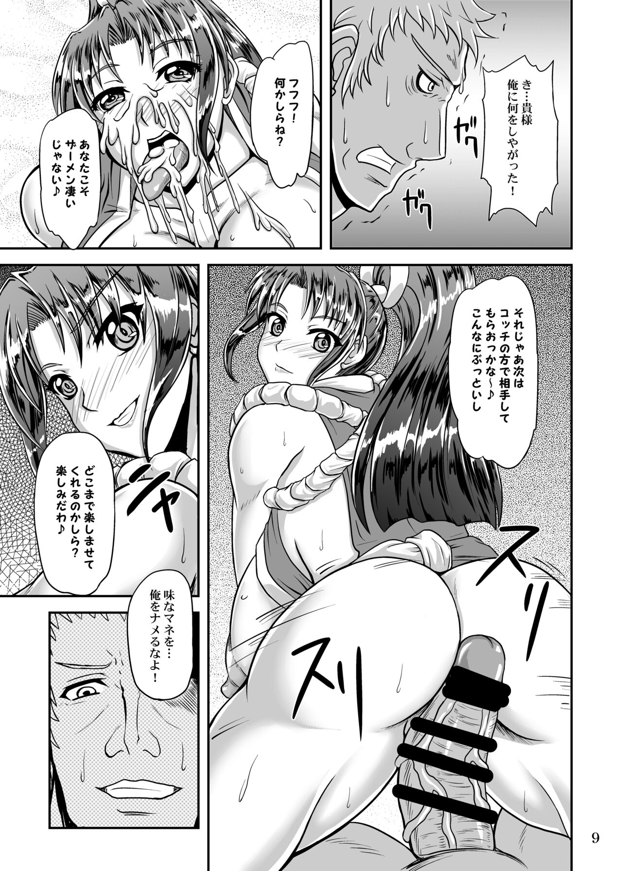 Shiranui Mai to Sanbiki no Orochi - Page 9