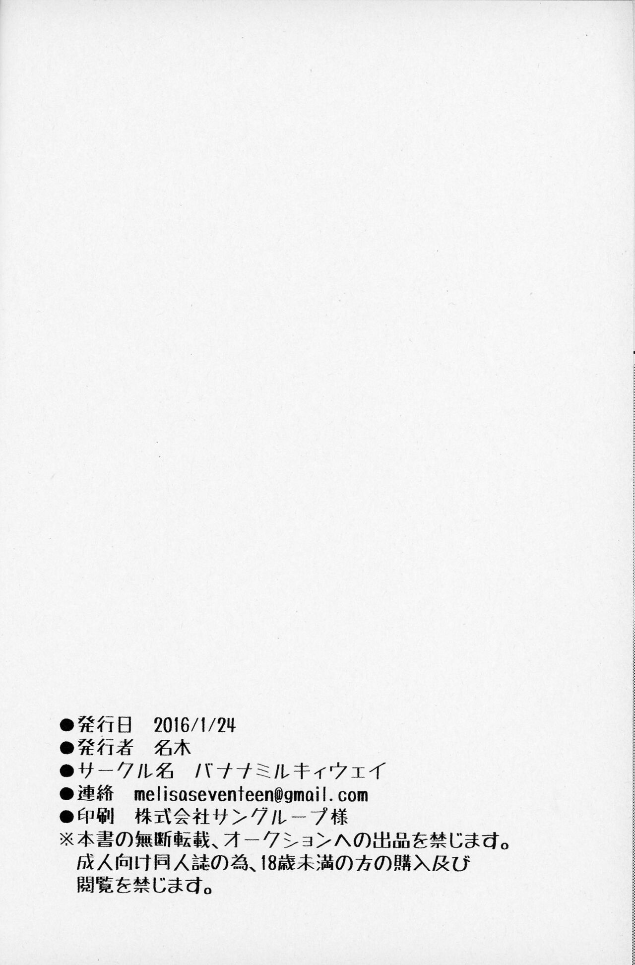 izakaya romansu gekijou - Page 16