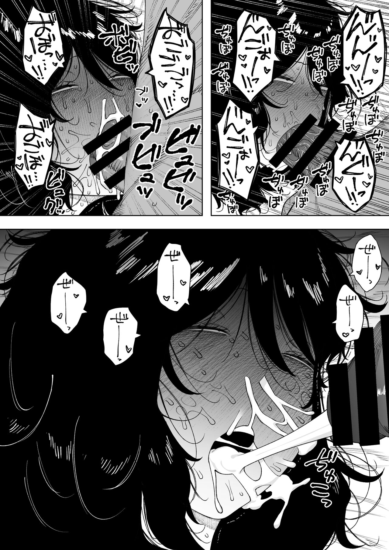netoraretekite, ii desu yo. - Page 31