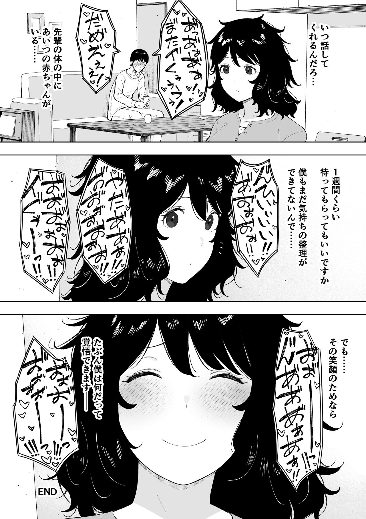 netoraretekite, ii desu yo. - Page 34