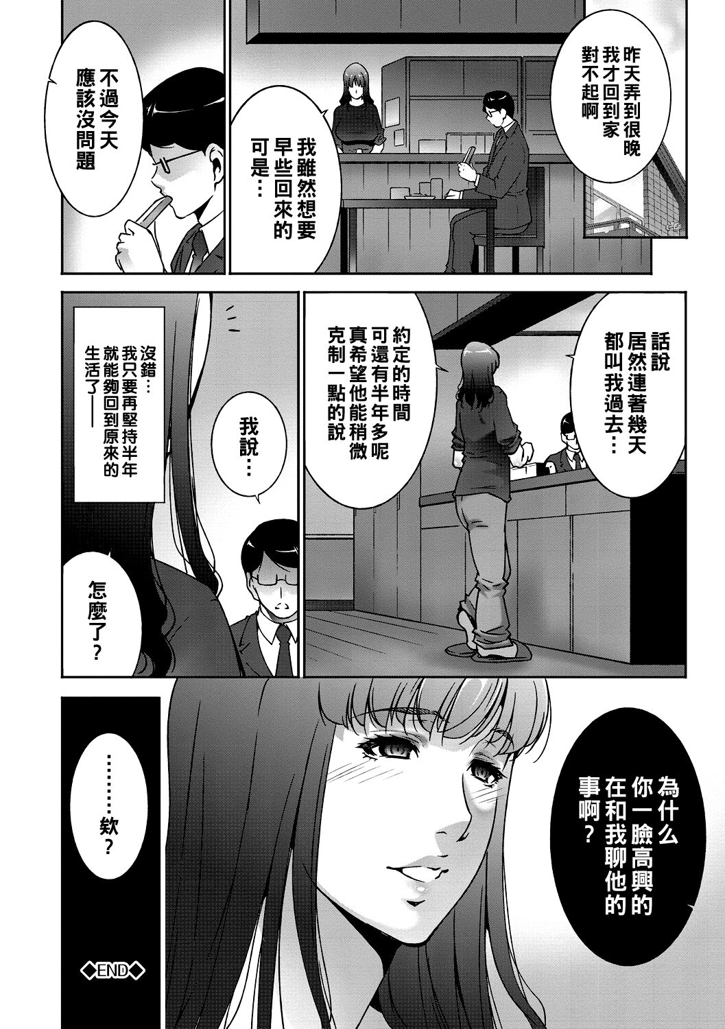 Shokuzai no Ana - Page 20