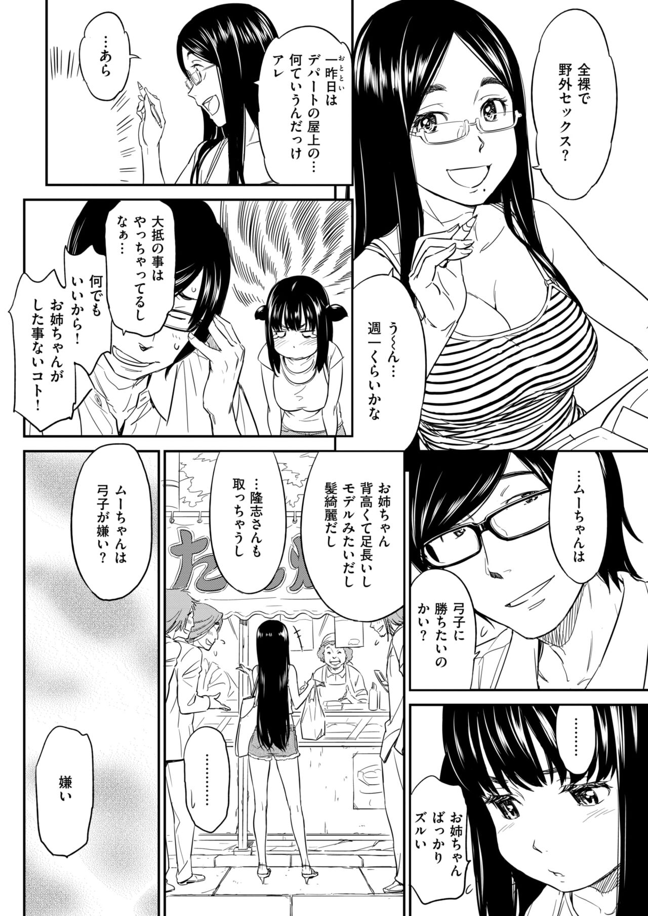 Muu-chan - Page 20
