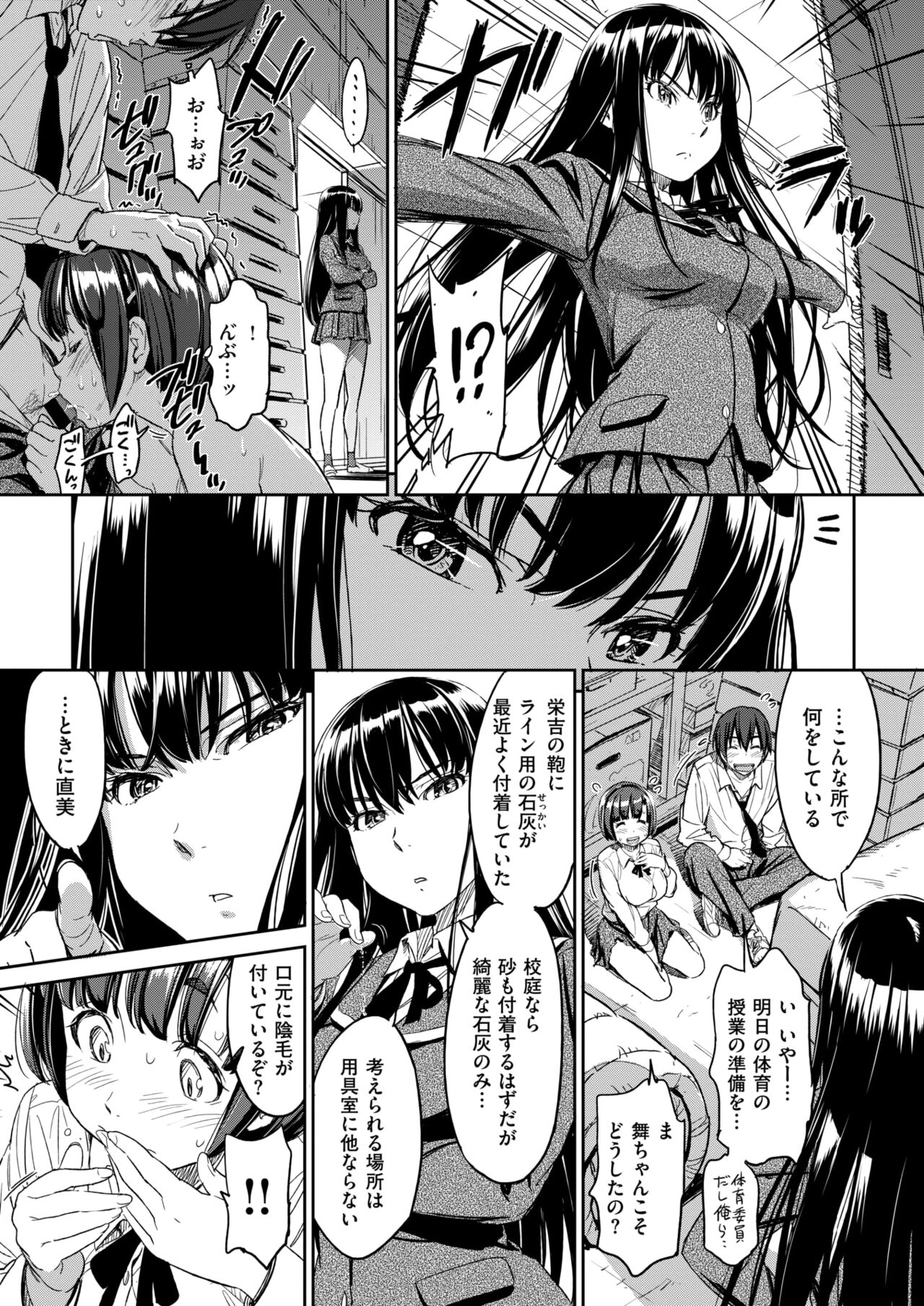 Kyou Kara Shimobe! - Page 9