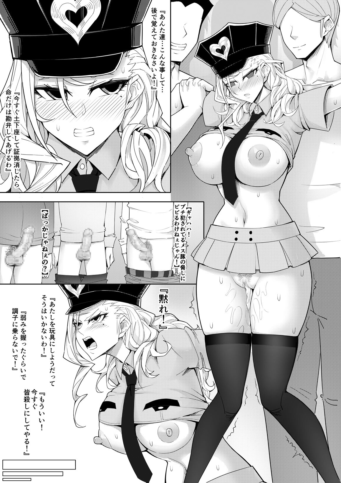 婦警x脅迫x中出し - Page 15