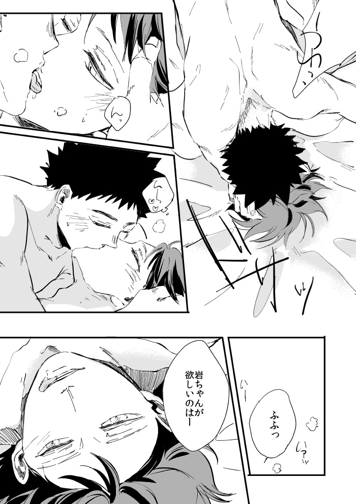 Tsumari Souiu Koto. - Page 10