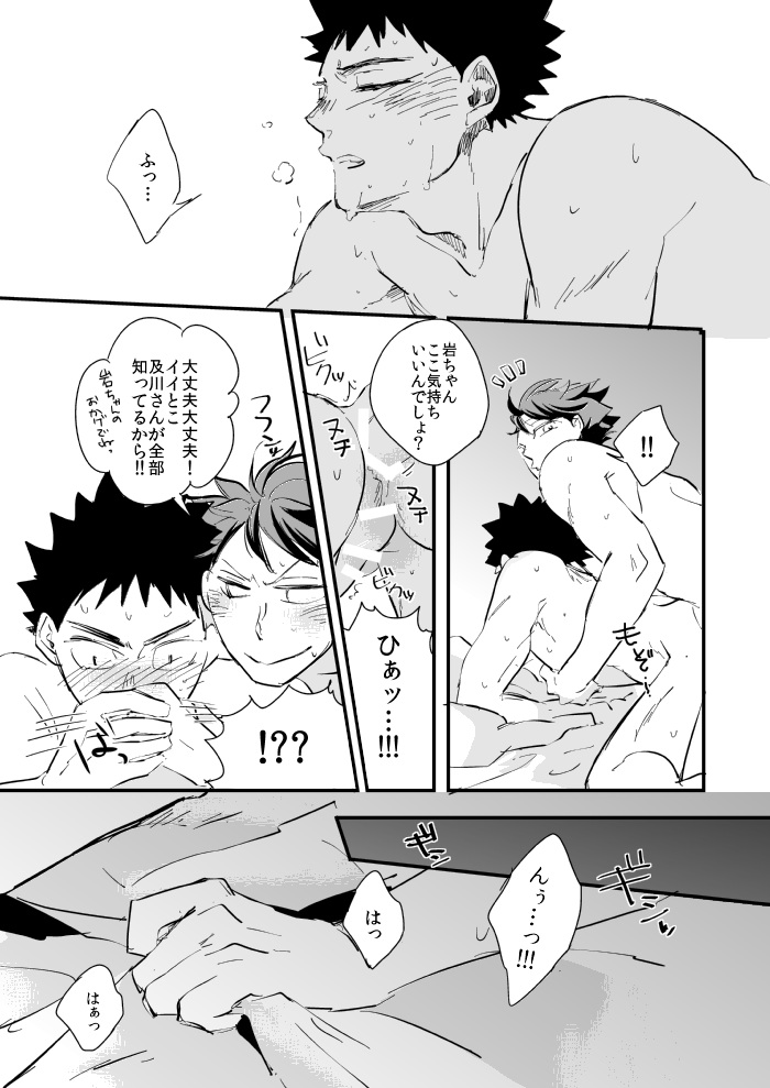 Tsumari Souiu Koto. - Page 26