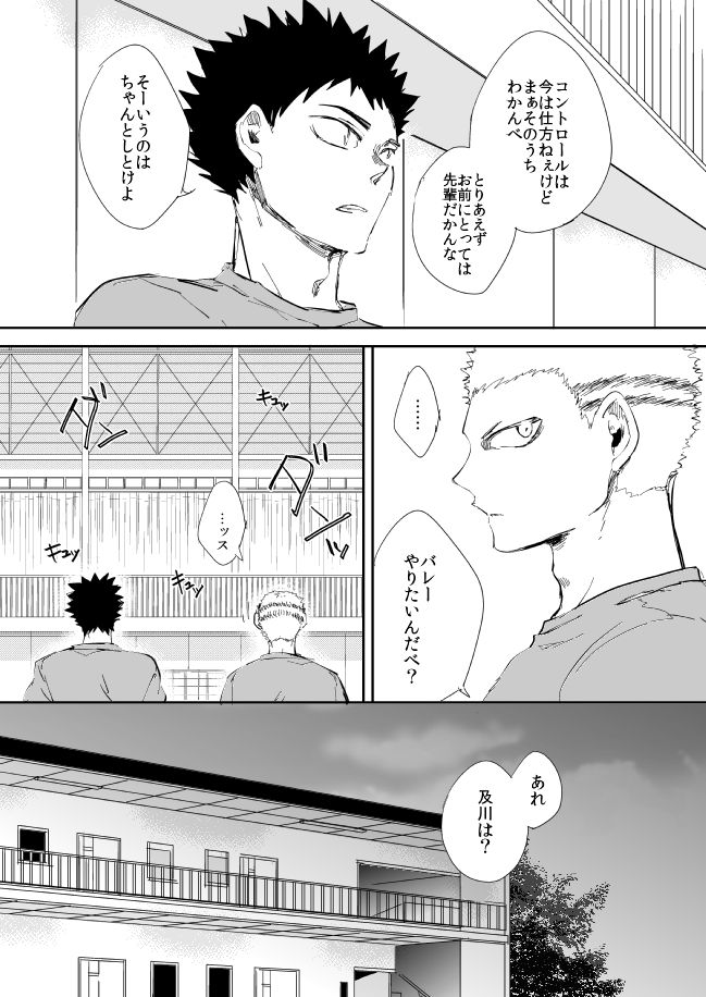 UNDER THE HEAT HAZE - Page 13