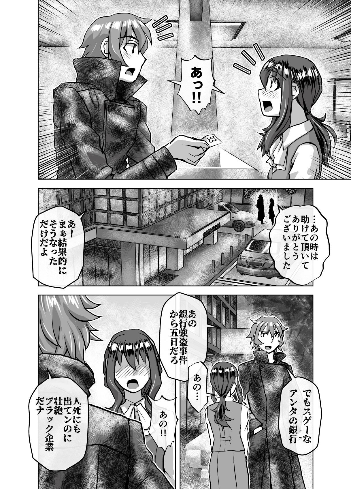 BEYOND ~Aisubeki Kanata no Hitobito 8~ - Page 10