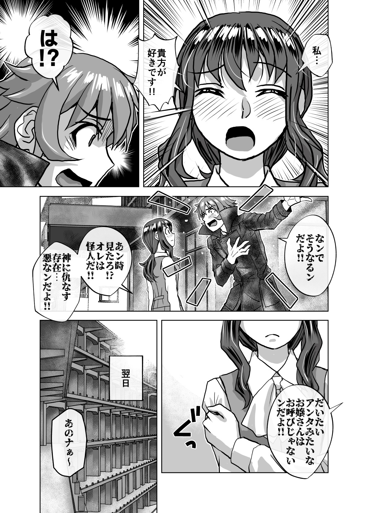BEYOND ~Aisubeki Kanata no Hitobito 8~ - Page 11