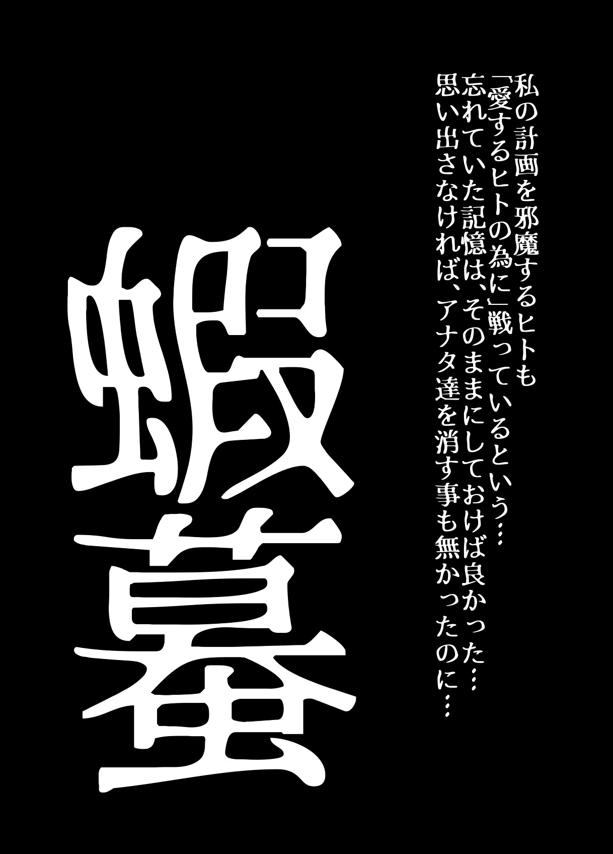 BEYOND ~Aisubeki Kanata no Hitobito 8~ - Page 18