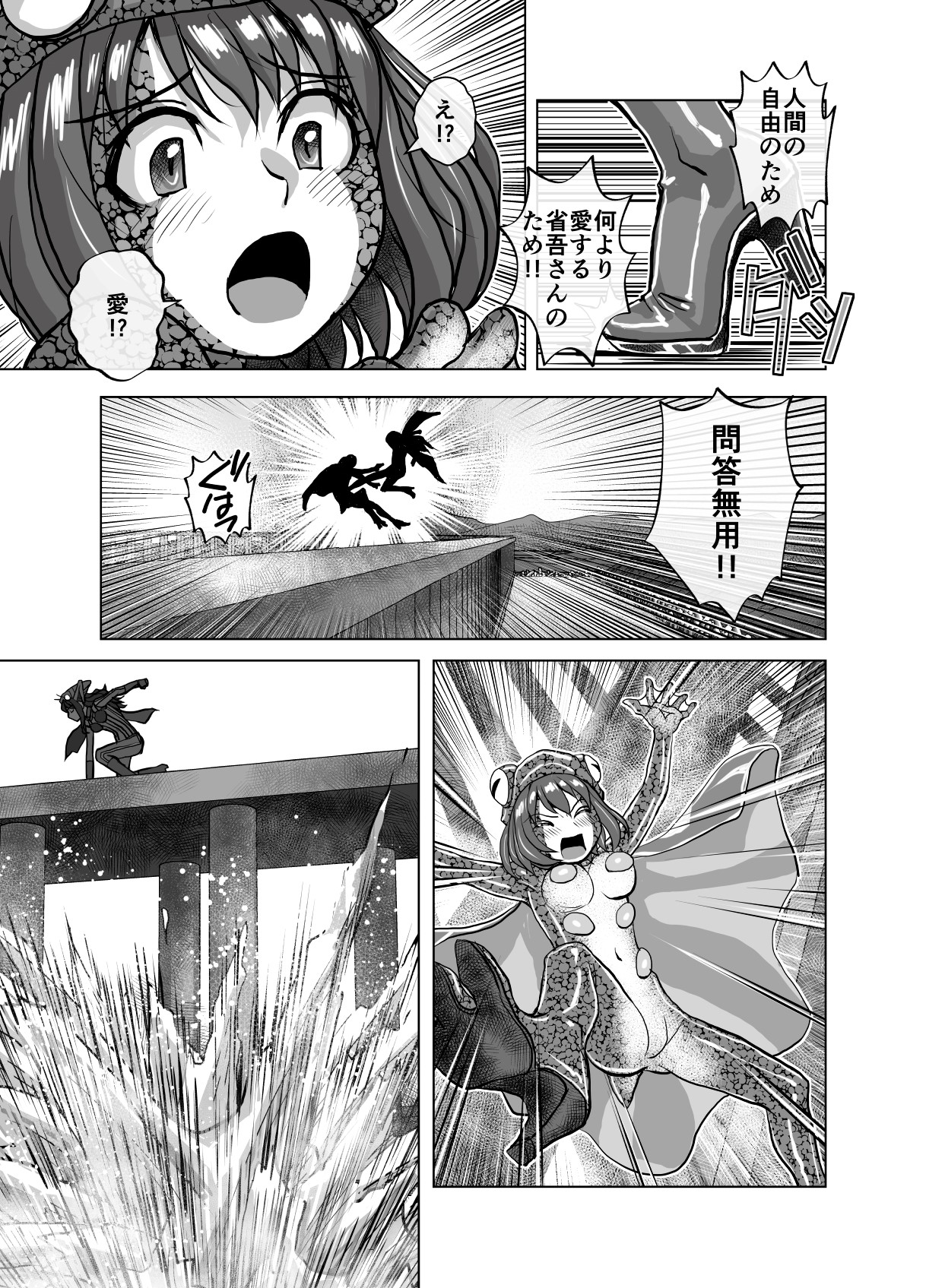 BEYOND ~Aisubeki Kanata no Hitobito 8~ - Page 21