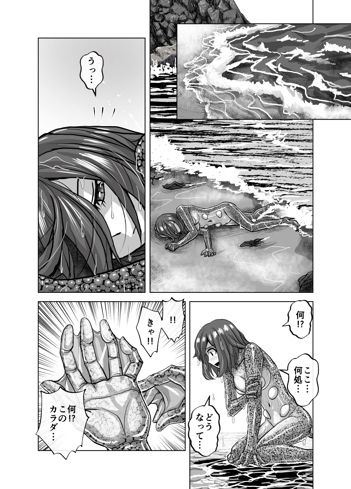 BEYOND ~Aisubeki Kanata no Hitobito 8~ - Page 22
