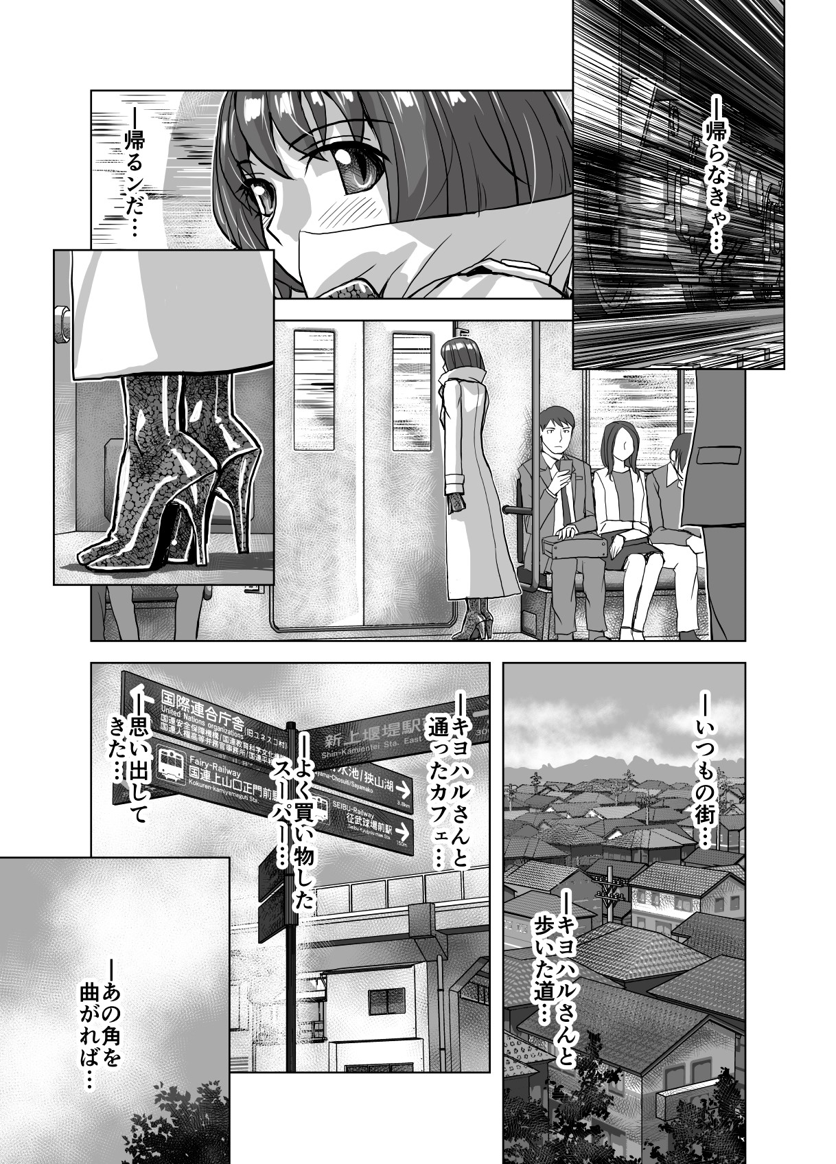 BEYOND ~Aisubeki Kanata no Hitobito 8~ - Page 25