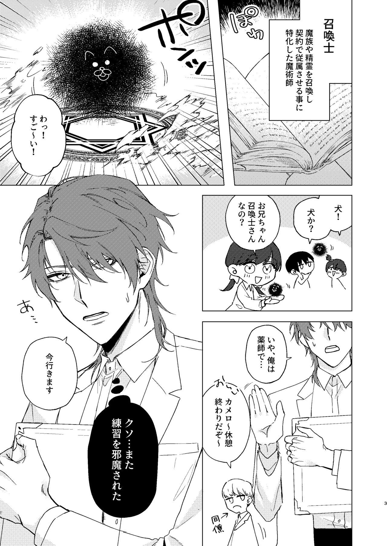 Preview page 2