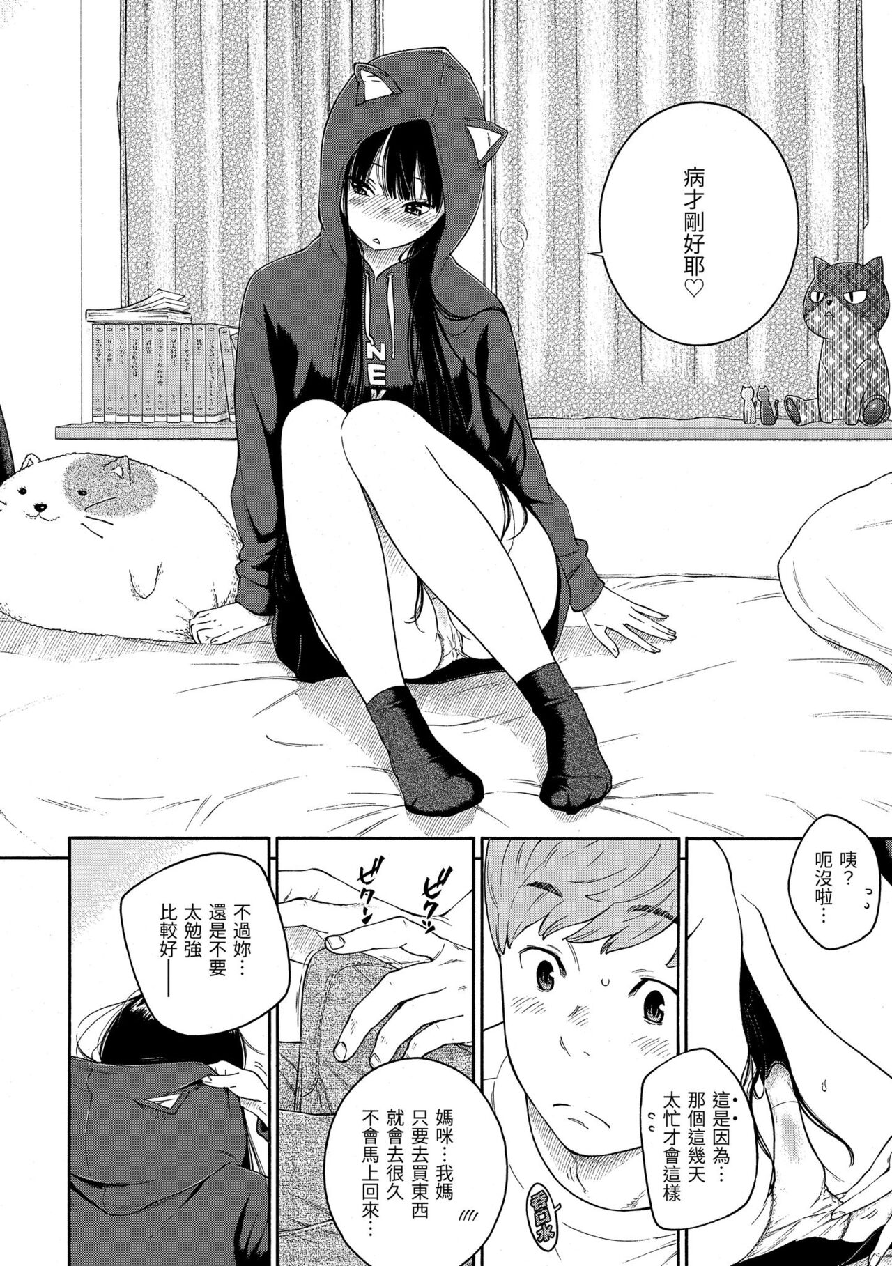 Gunjou Noise | 群青喧囂 - Page 181