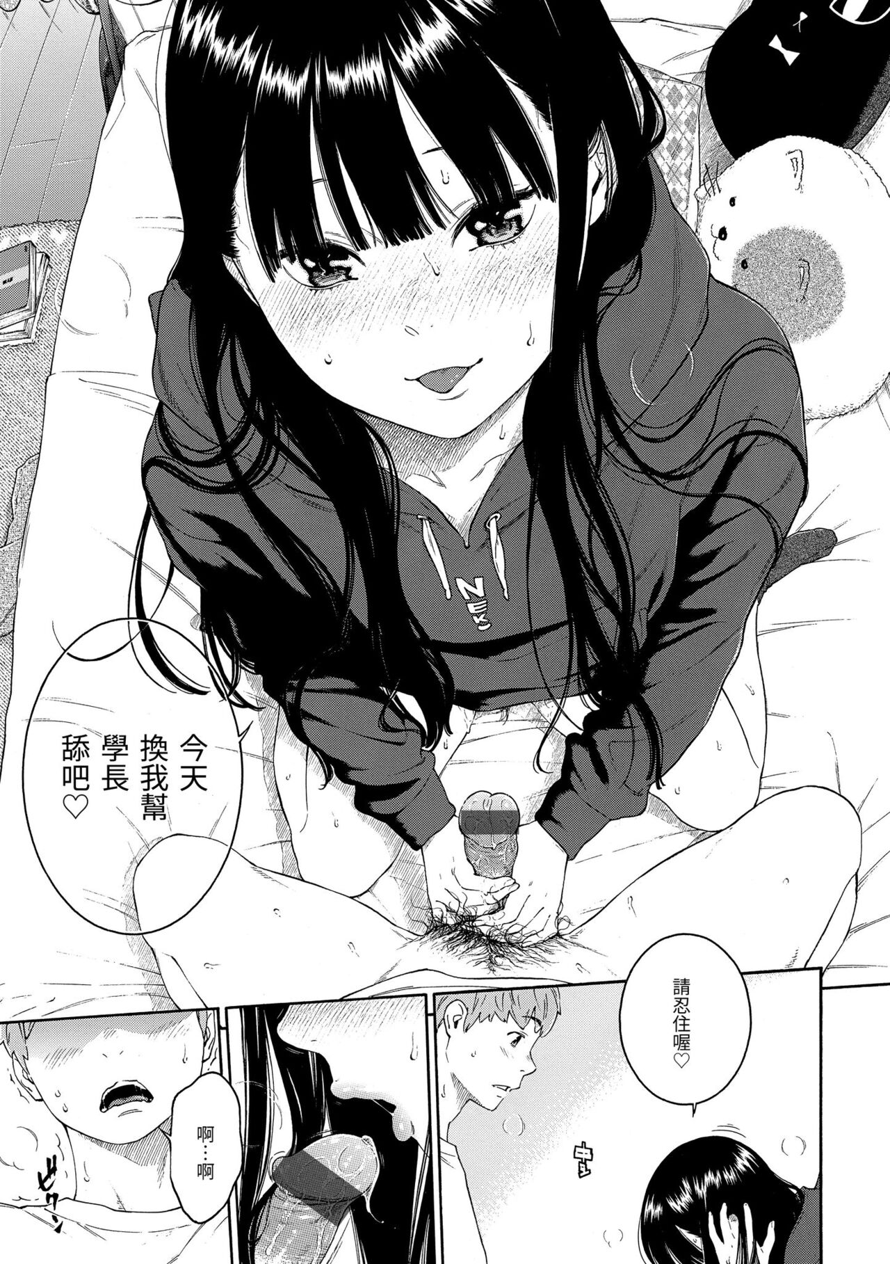 Gunjou Noise | 群青喧囂 - Page 186