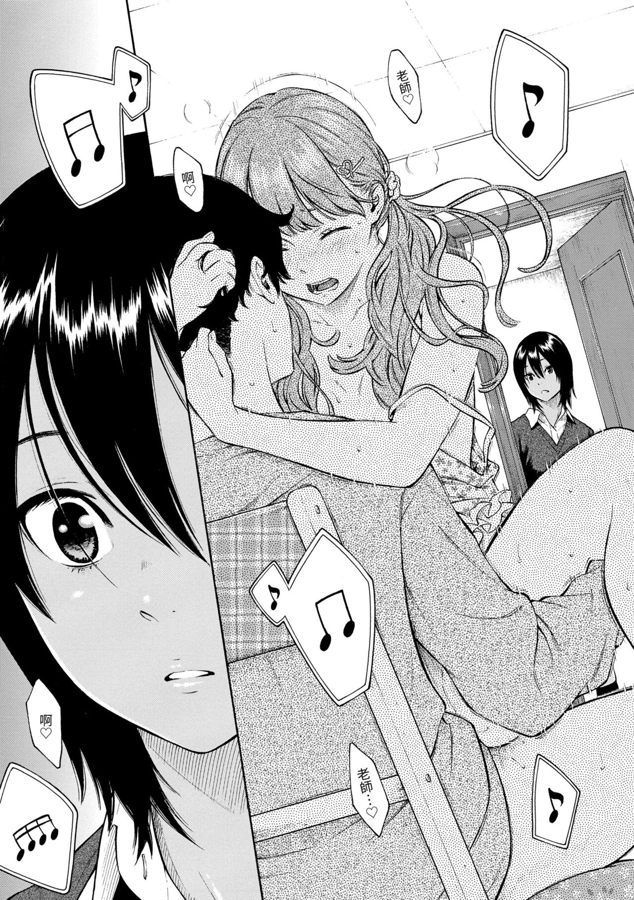 Gunjou Noise | 群青喧囂 - Page 78