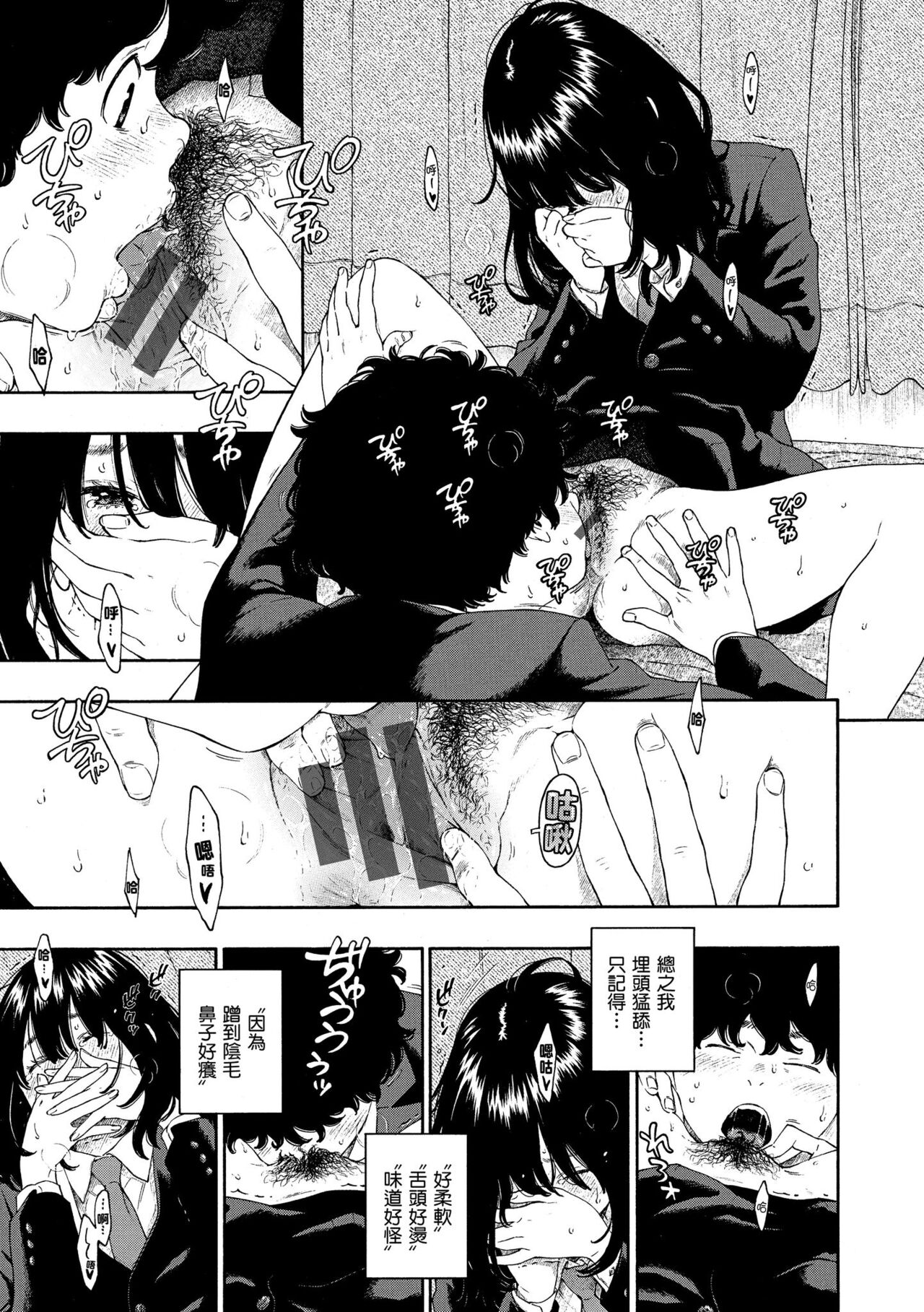 Fukanzen Marble - An immature marble | 不完全大理石 - Page 20