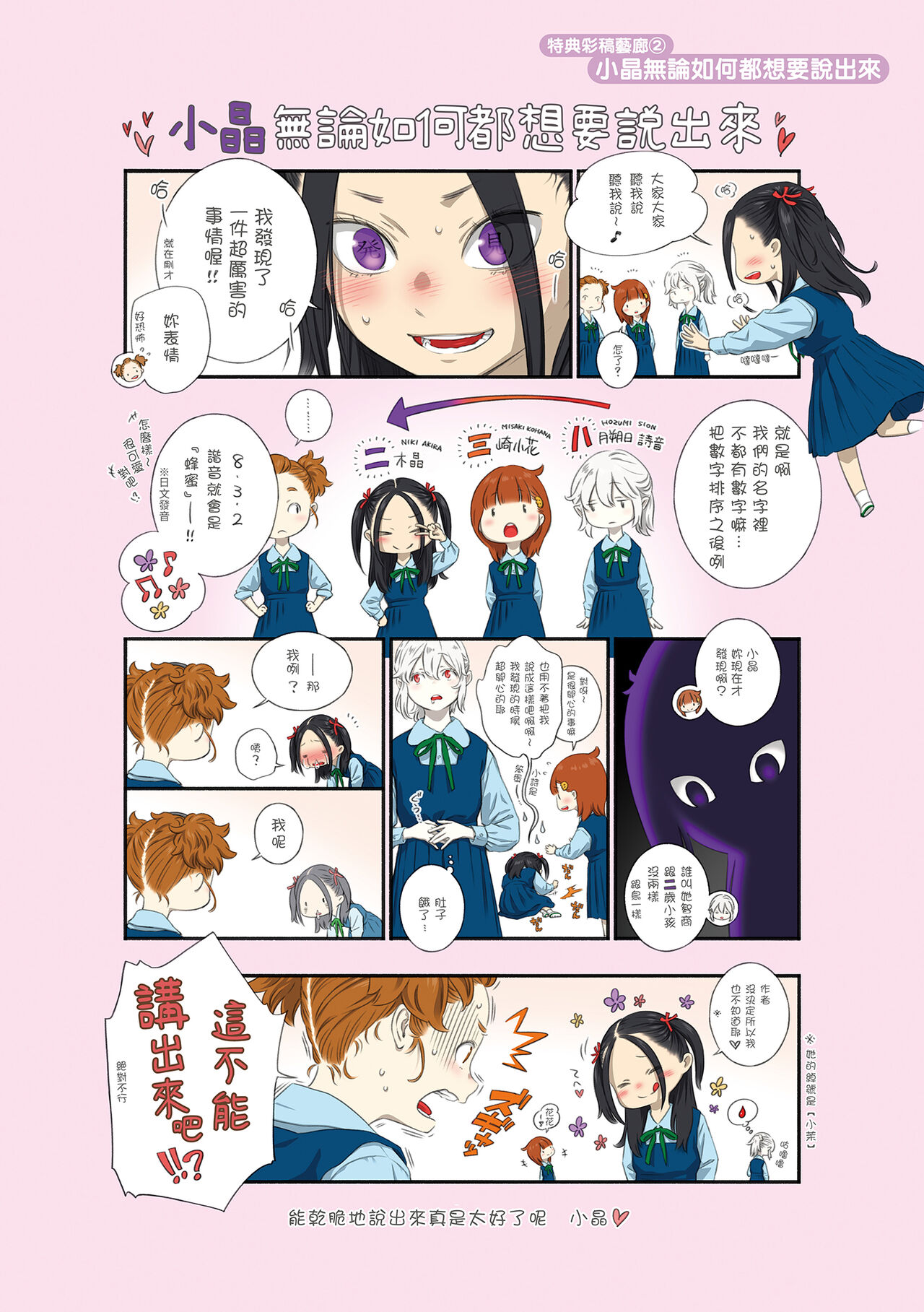 Fukanzen Marble - An immature marble | 不完全大理石 - Page 216
