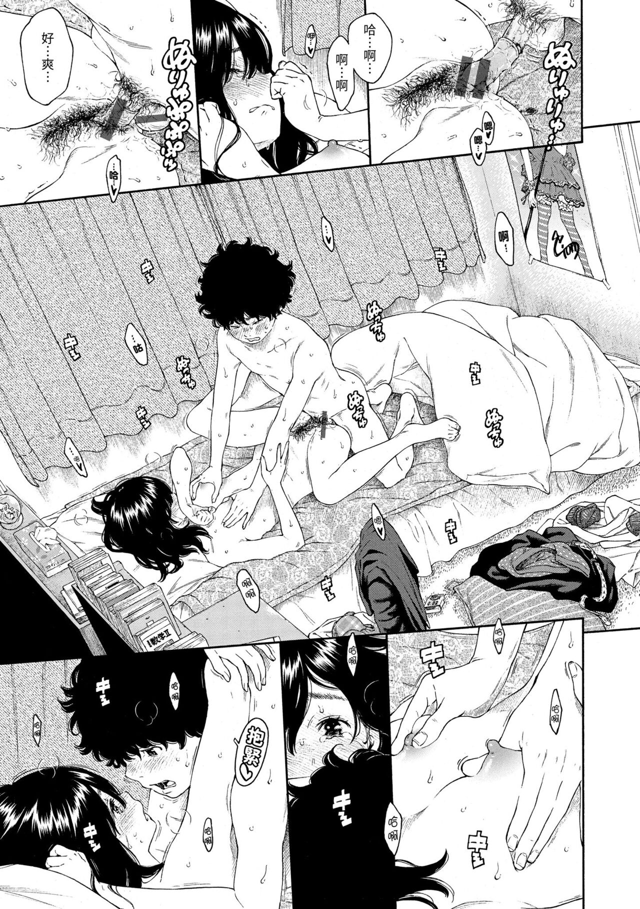 Fukanzen Marble - An immature marble | 不完全大理石 - Page 30