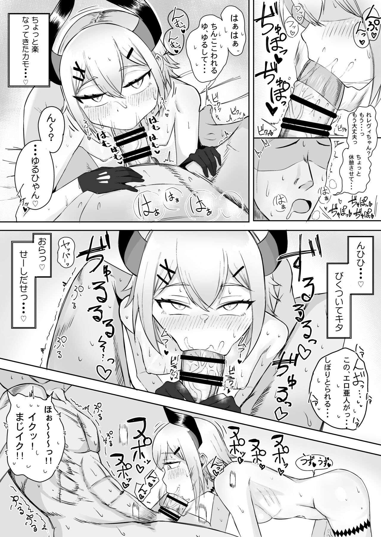 Levi-chan to suru Hanashi - Page 15