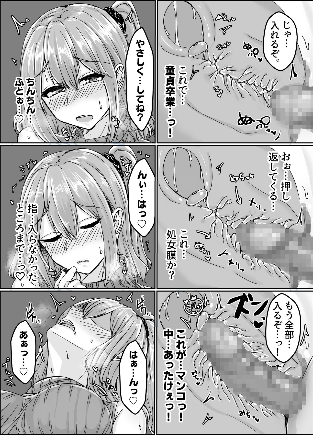 Muchisugi Gal no Bitch-ka Keikaku - Page 41
