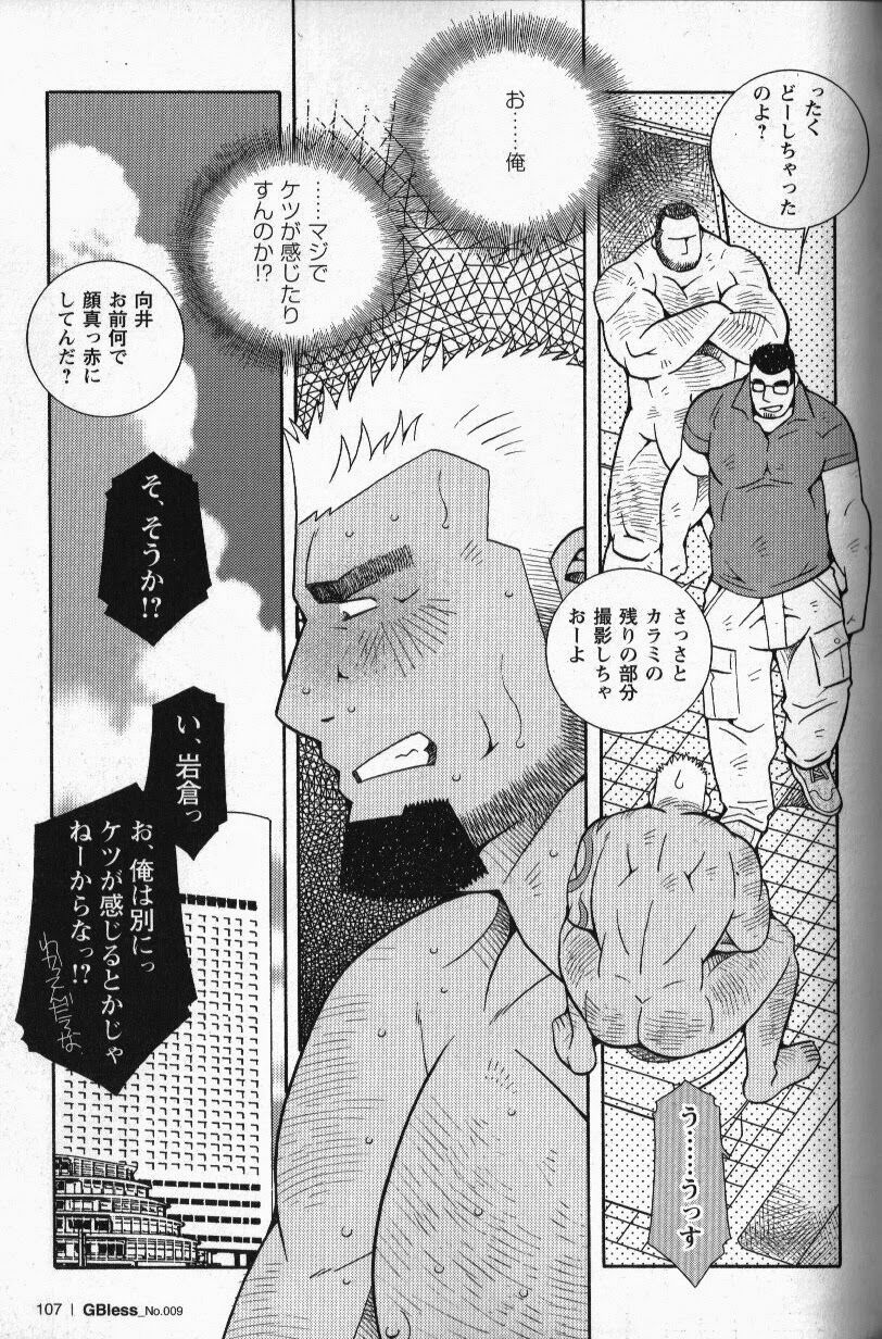 Nonke AV Danyuu Mukai Gennosuke no Baai - Page 13