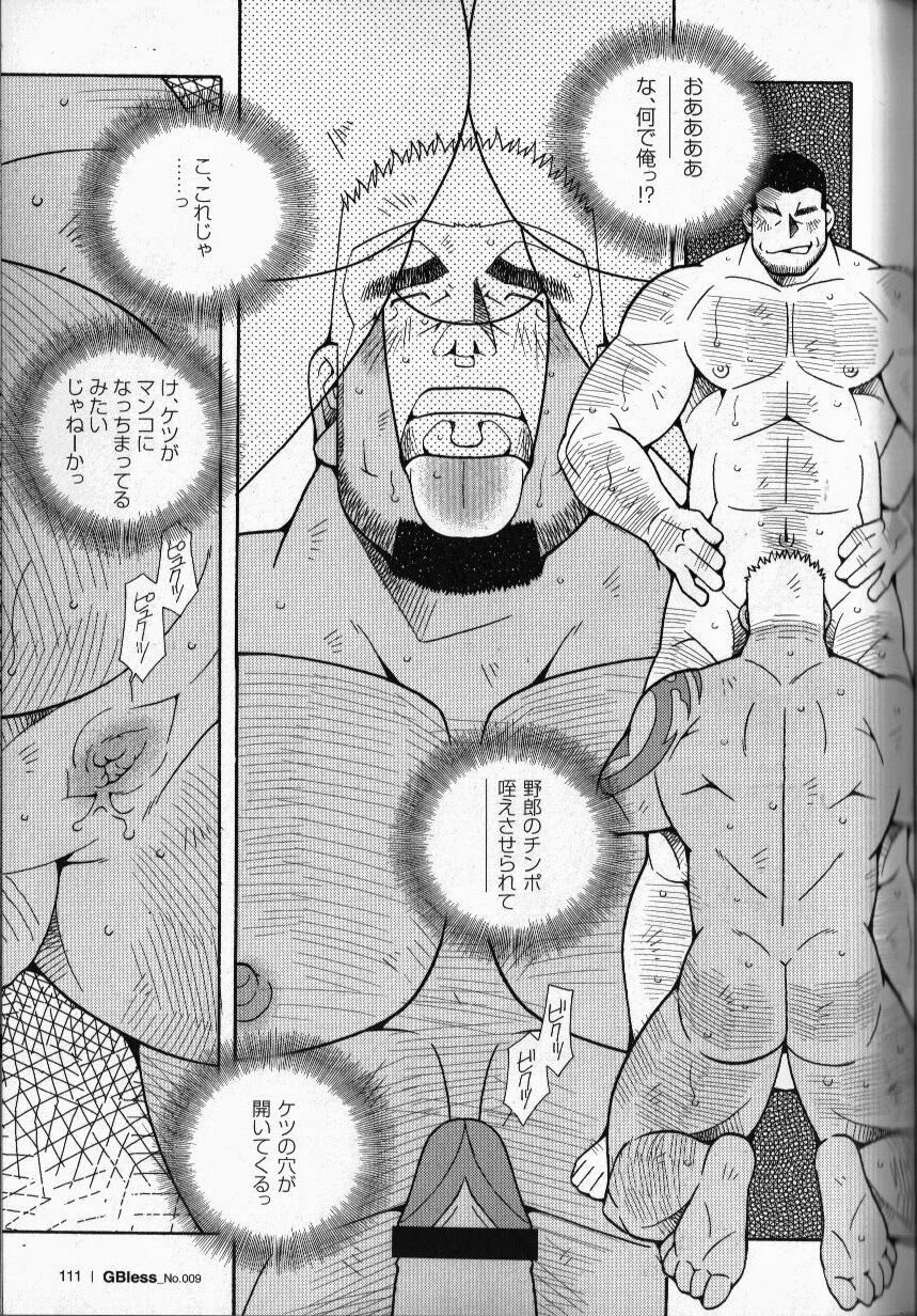 Nonke AV Danyuu Mukai Gennosuke no Baai - Page 17