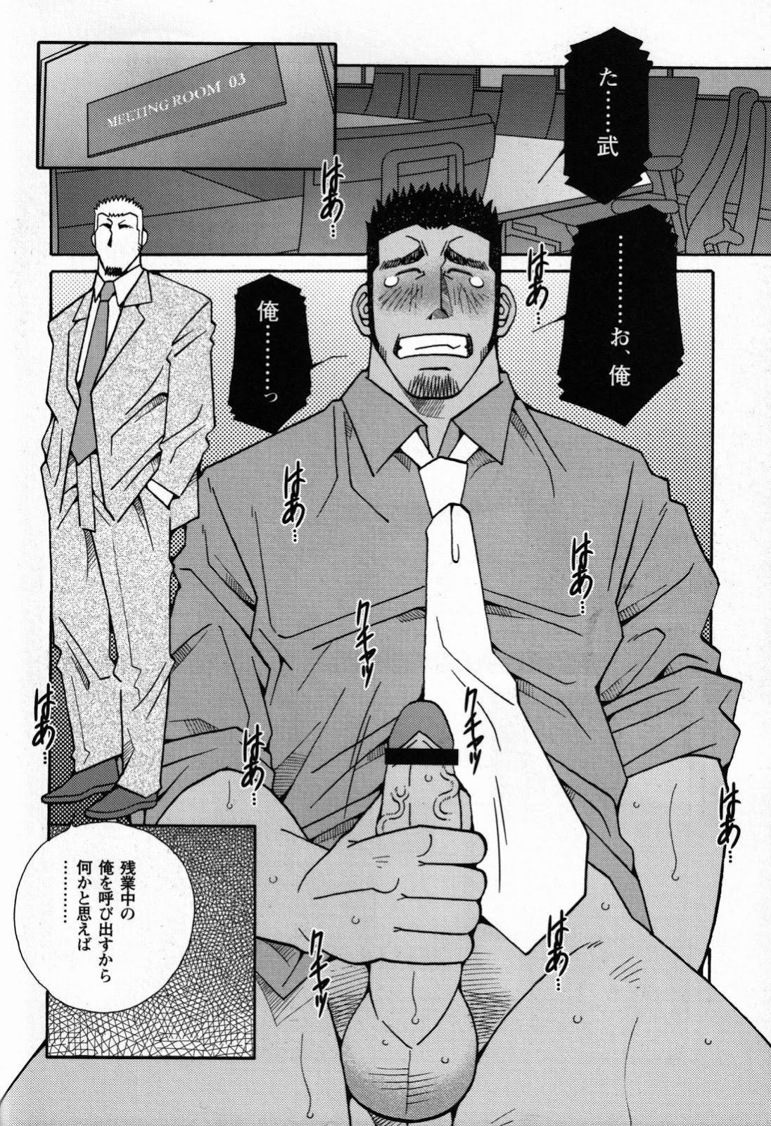 Koi no Wana - Page 14
