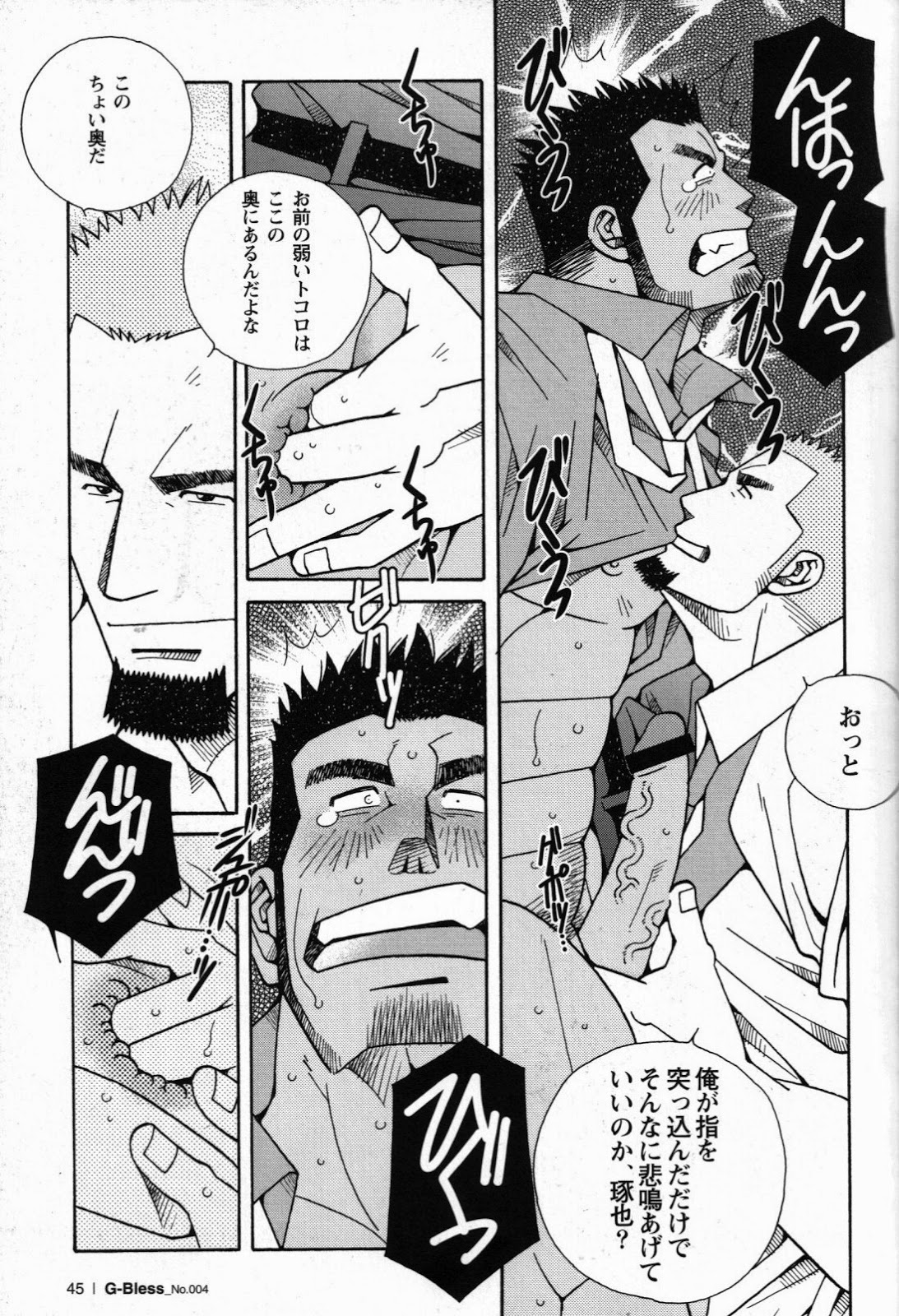 Koi no Wana - Page 17