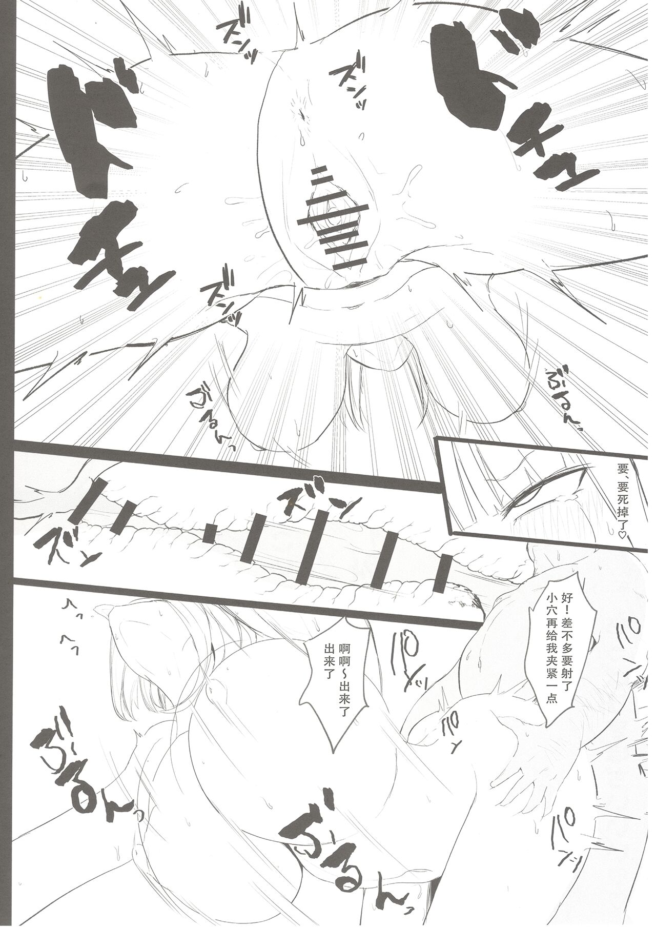 Ninorare x Mikurare - Page 19