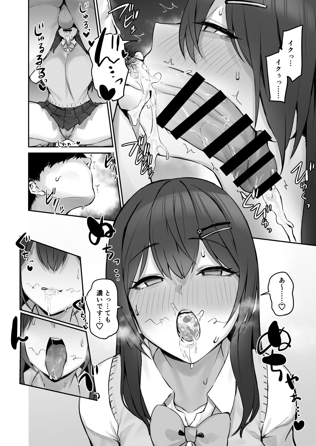 Majime desu ga, Nani ka? - Page 15