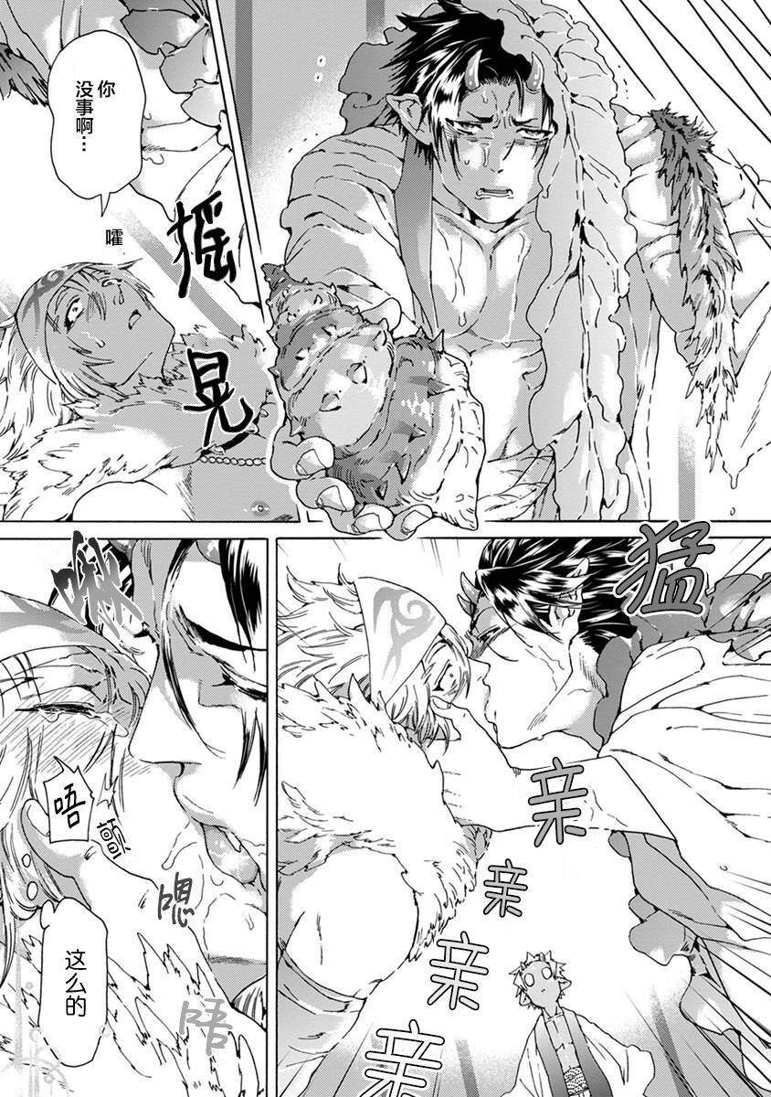 Souki ga shitau wa mamorigami | 双子鬼爱慕的守护神 - Page 25