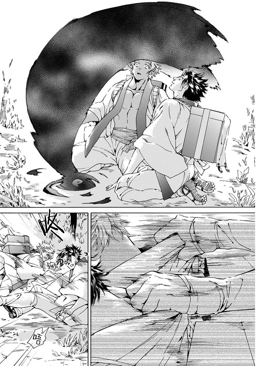 Souki ga shitau wa mamorigami | 双子鬼爱慕的守护神 - Page 51