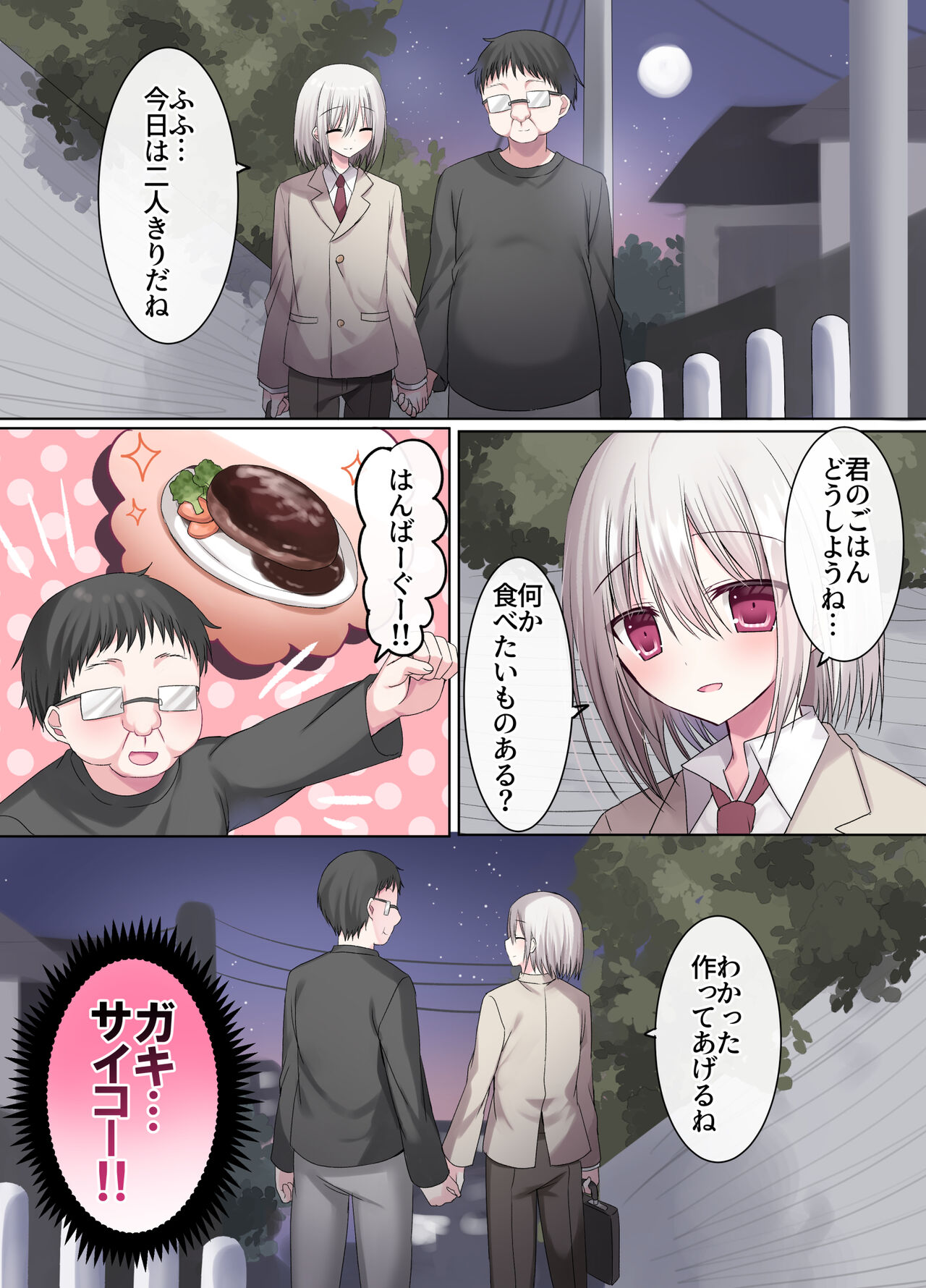 Geneki Gakusei Otokonoko wa Ore no Mama - Page 11