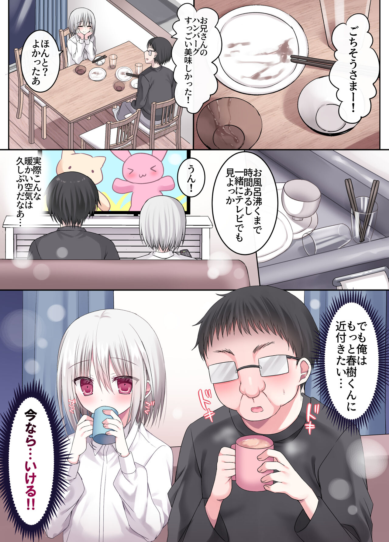 Geneki Gakusei Otokonoko wa Ore no Mama - Page 13