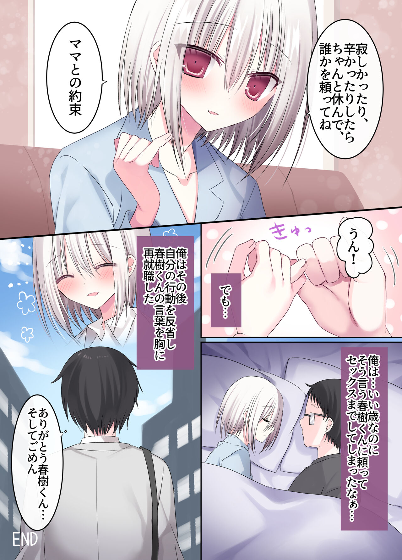 Geneki Gakusei Otokonoko wa Ore no Mama - Page 45