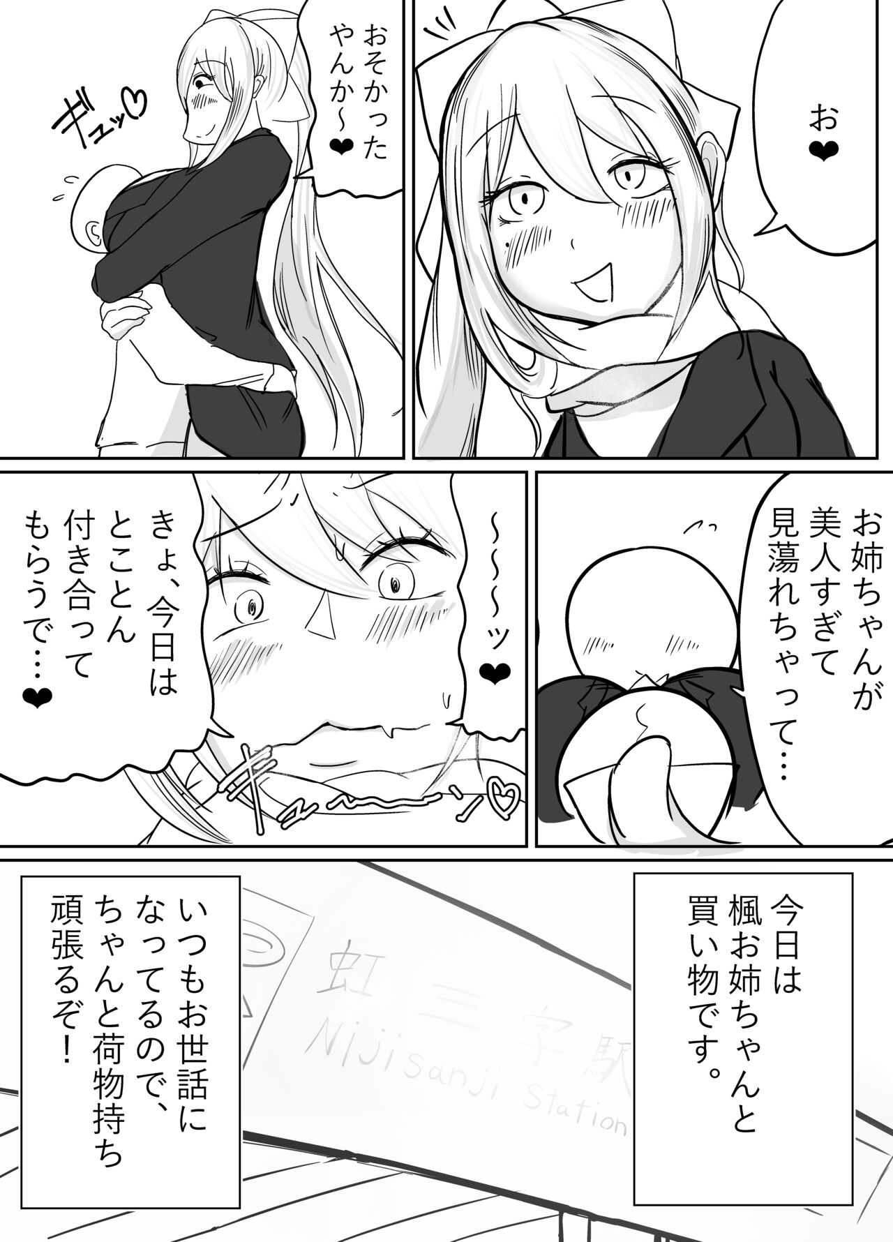 Okuchi dake no hon - Page 13