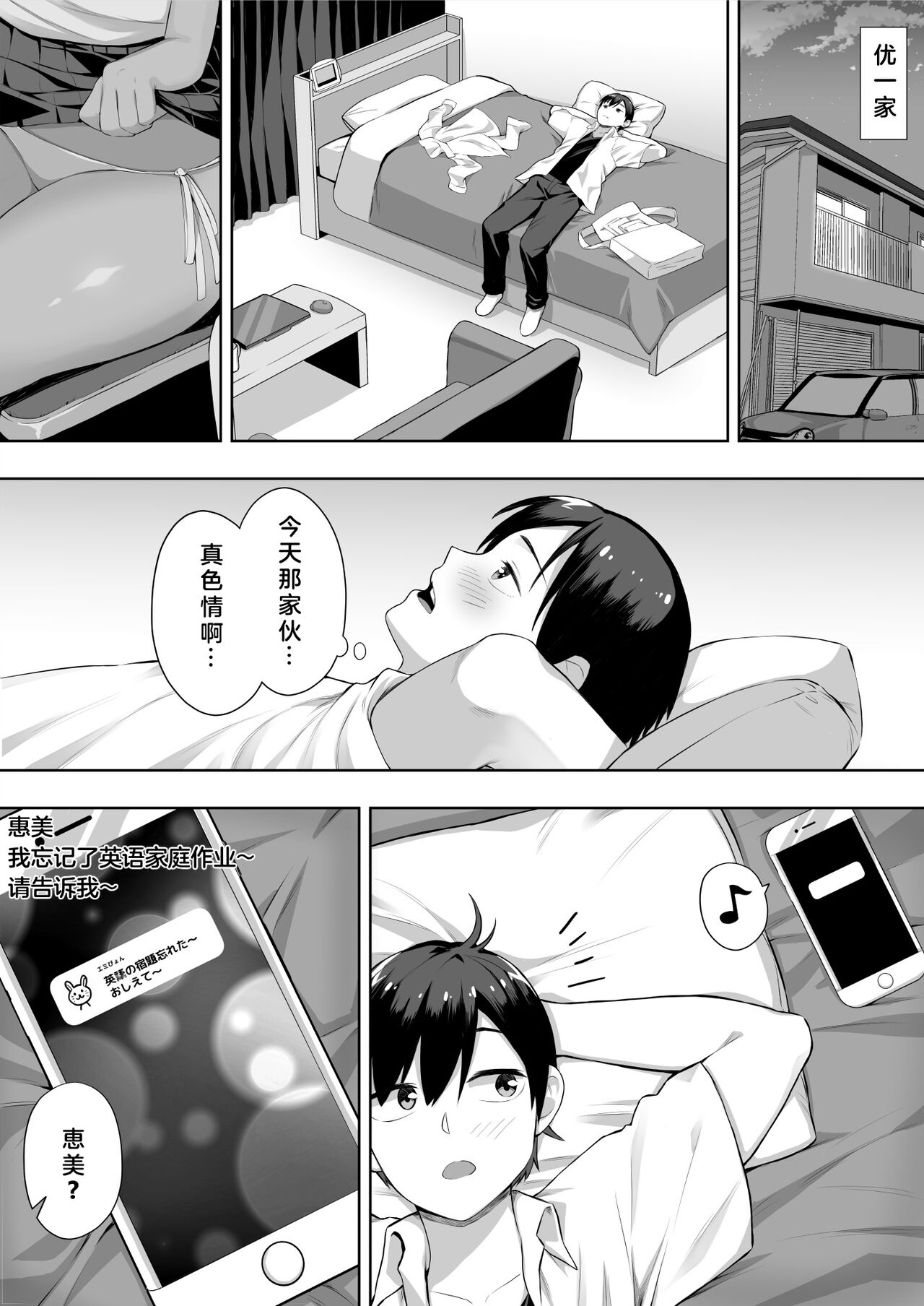 Kimi ga Torareta Natsu - Page 12